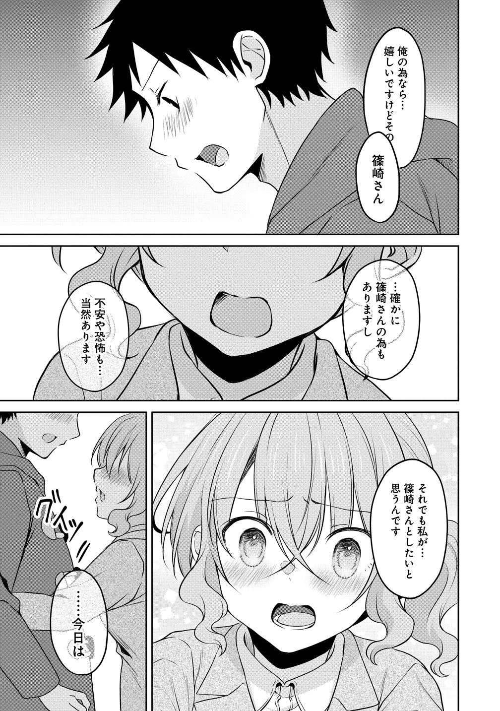 Uchi no Kaisha no Chiisai Senpai no Hanashi Chapter 117 15ページ