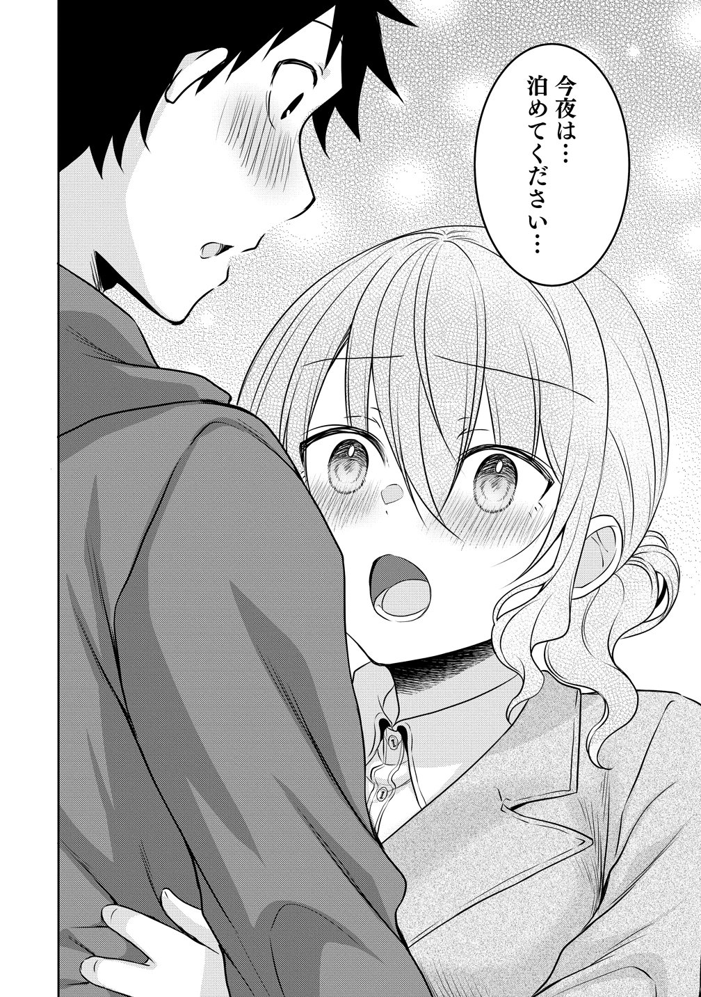 Uchi no Kaisha no Chiisai Senpai no Hanashi Chapter 117 16ページ