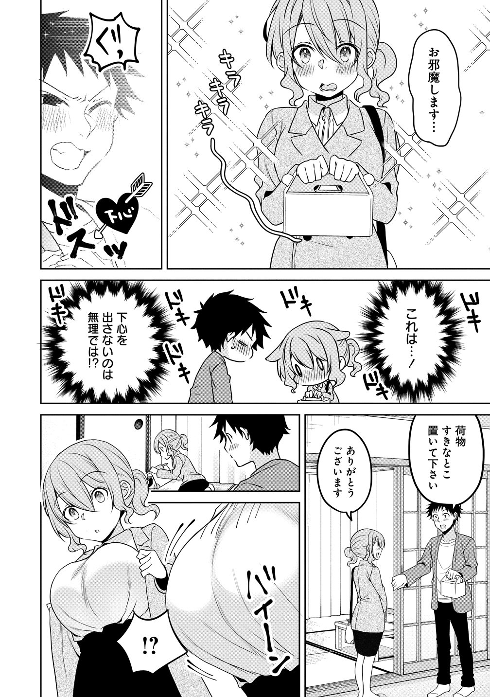 Uchi no Kaisha no Chiisai Senpai no Hanashi Chapter 117 4ページ