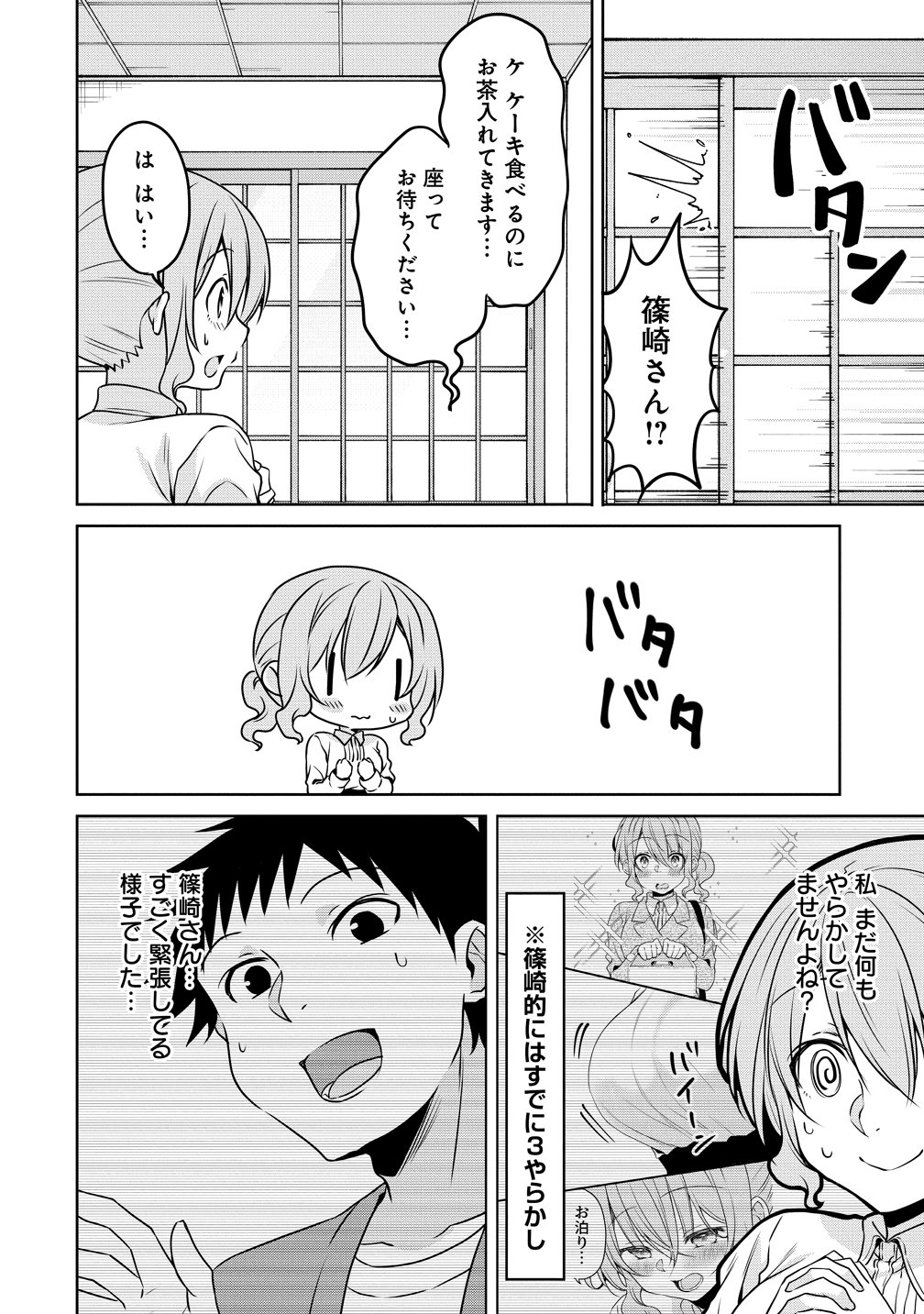 Uchi no Kaisha no Chiisai Senpai no Hanashi Chapter 117 6ページ