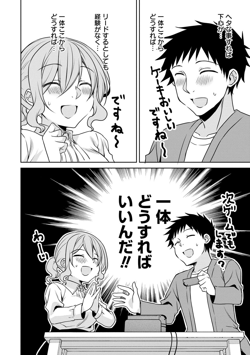 Uchi no Kaisha no Chiisai Senpai no Hanashi Chapter 117 8ページ