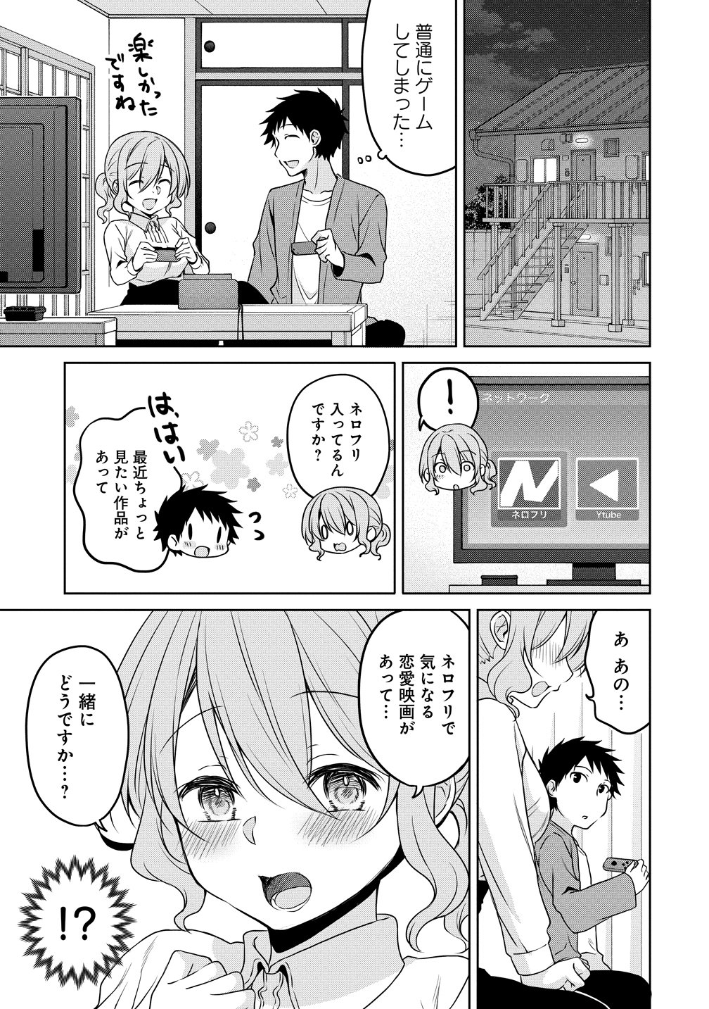 Uchi no Kaisha no Chiisai Senpai no Hanashi Chapter 117 9ページ