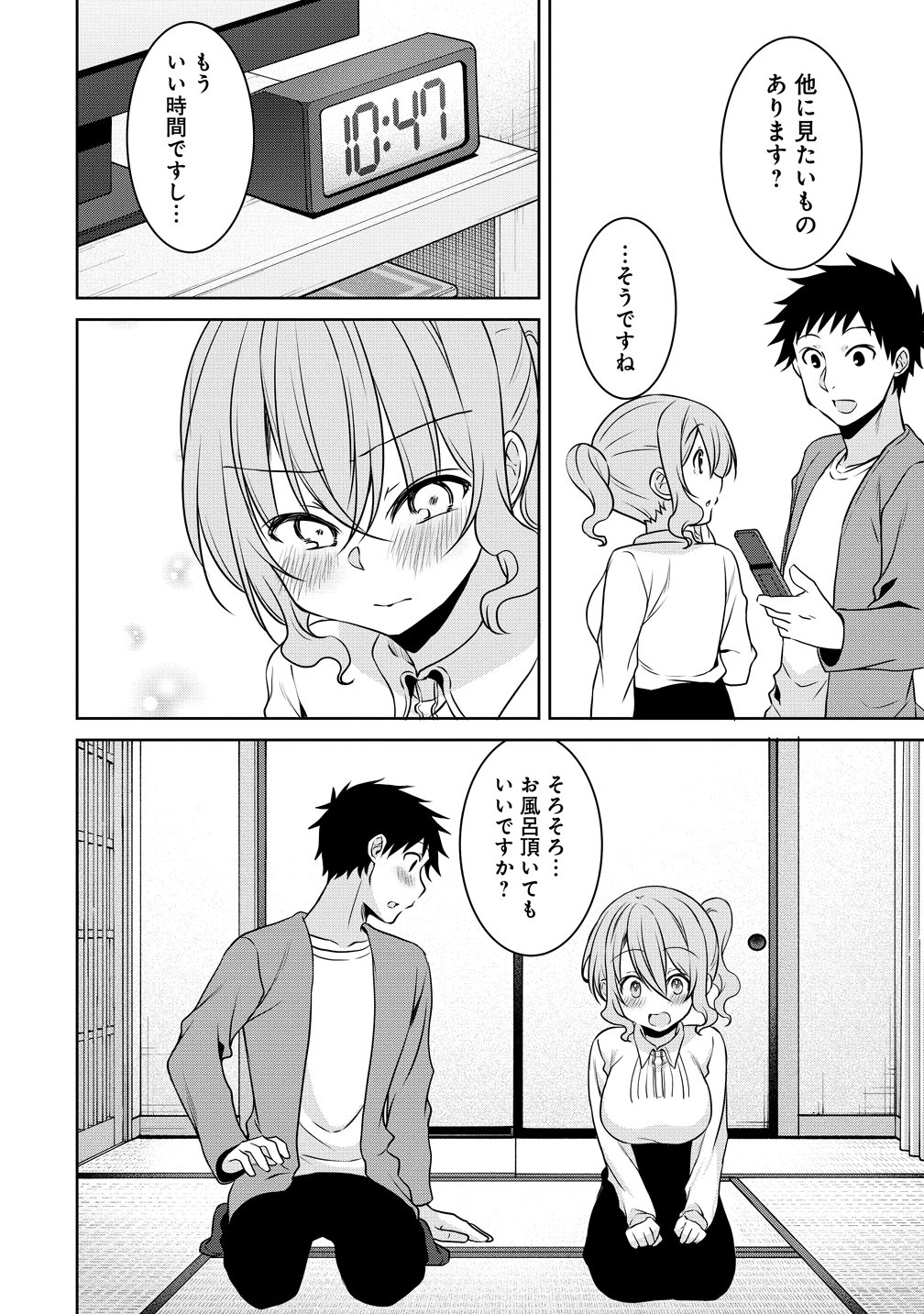 Uchi no Kaisha no Chiisai Senpai no Hanashi Chapter 118 2ページ