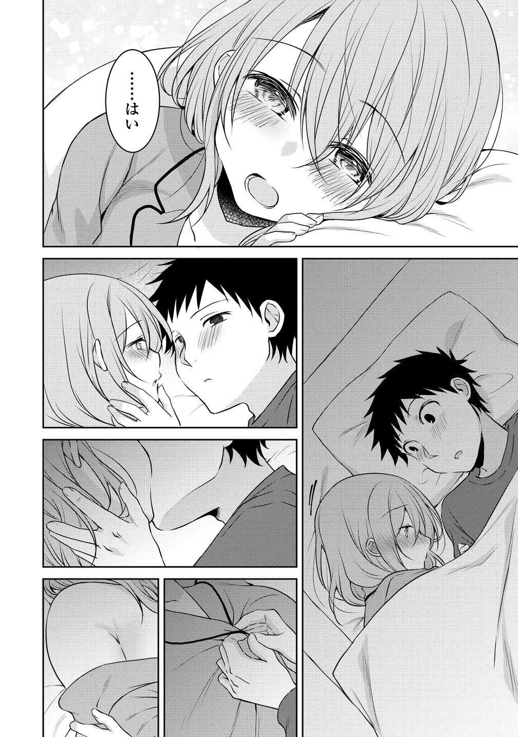 Uchi no Kaisha no Chiisai Senpai no Hanashi Chapter 118 12ページ