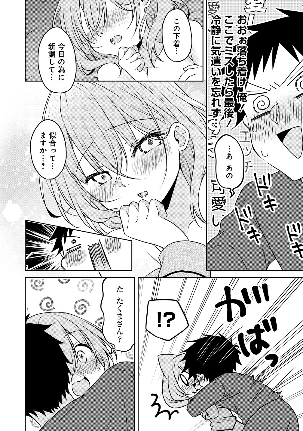 Uchi no Kaisha no Chiisai Senpai no Hanashi Chapter 118 14ページ