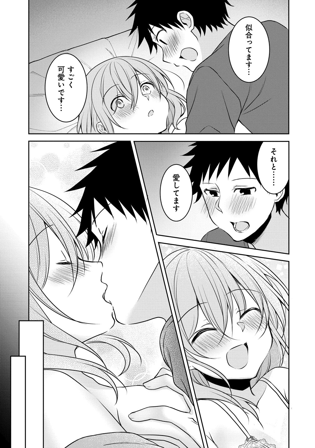 Uchi no Kaisha no Chiisai Senpai no Hanashi Chapter 118 15ページ