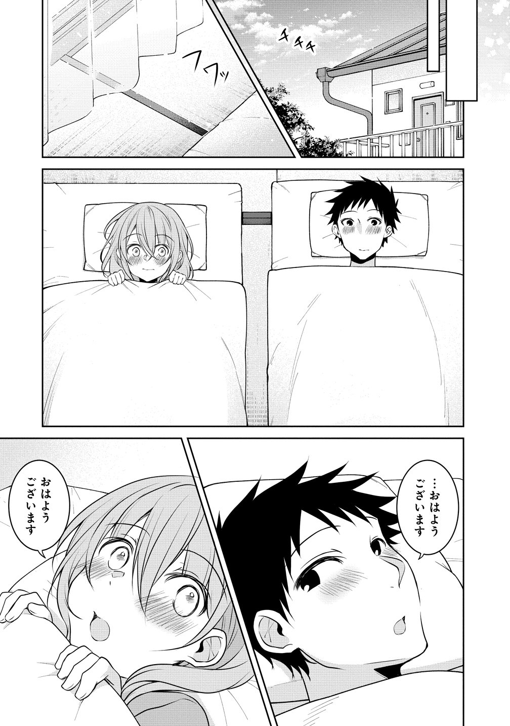 Uchi no Kaisha no Chiisai Senpai no Hanashi Chapter 118 16ページ