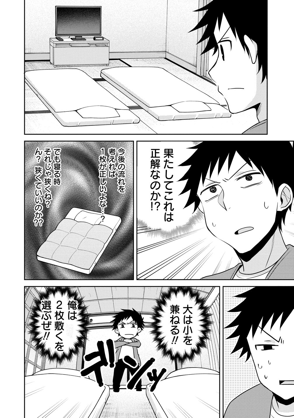 Uchi no Kaisha no Chiisai Senpai no Hanashi Chapter 118 4ページ