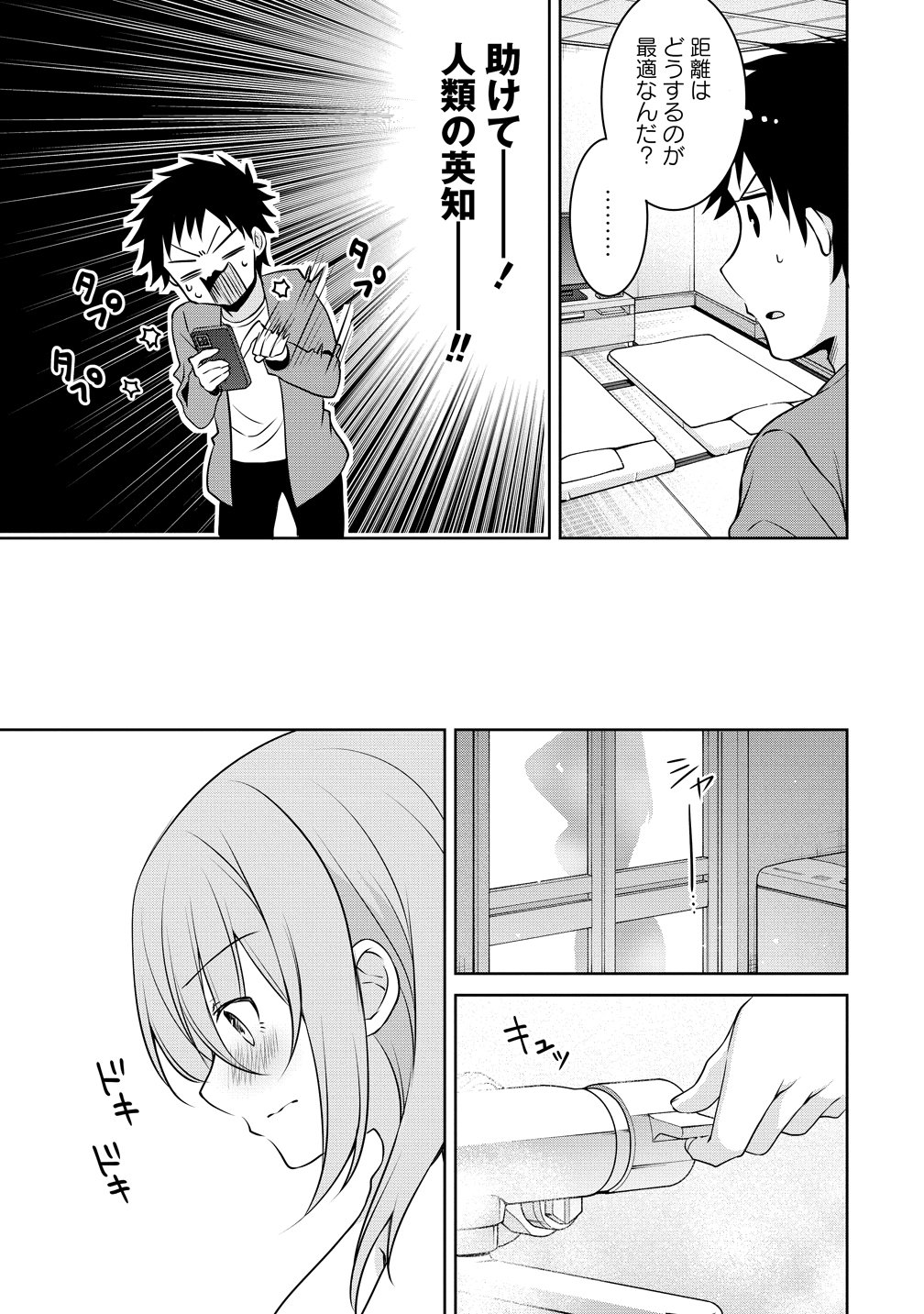 Uchi no Kaisha no Chiisai Senpai no Hanashi Chapter 118 5ページ