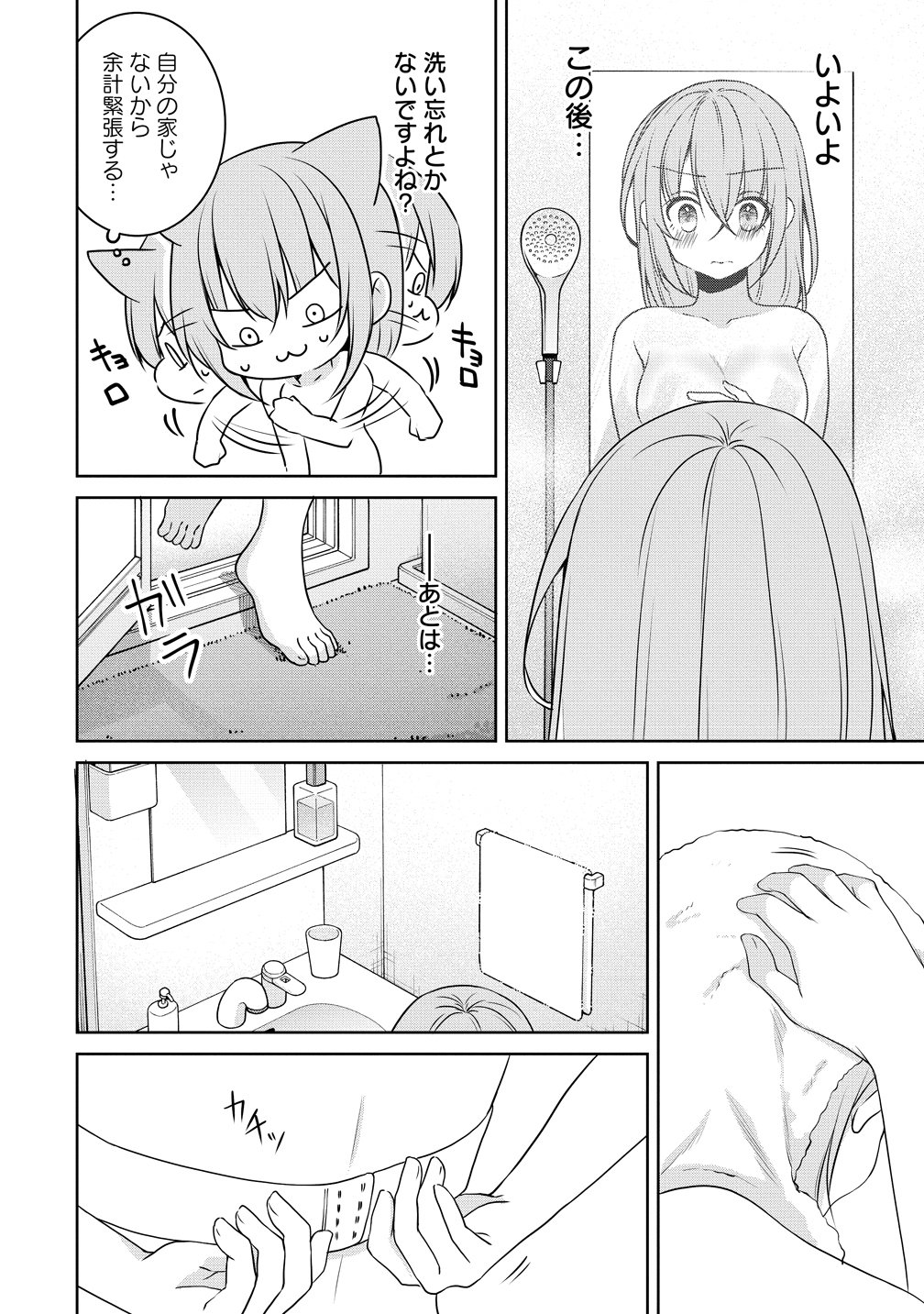 Uchi no Kaisha no Chiisai Senpai no Hanashi Chapter 118 6ページ
