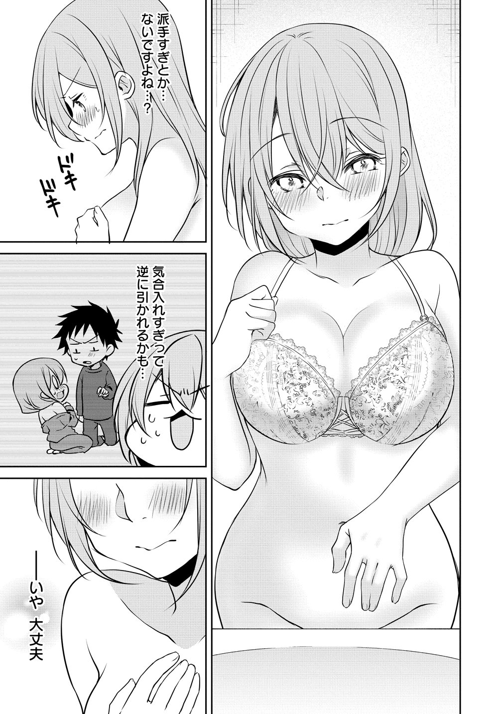 Uchi no Kaisha no Chiisai Senpai no Hanashi Chapter 118 7ページ