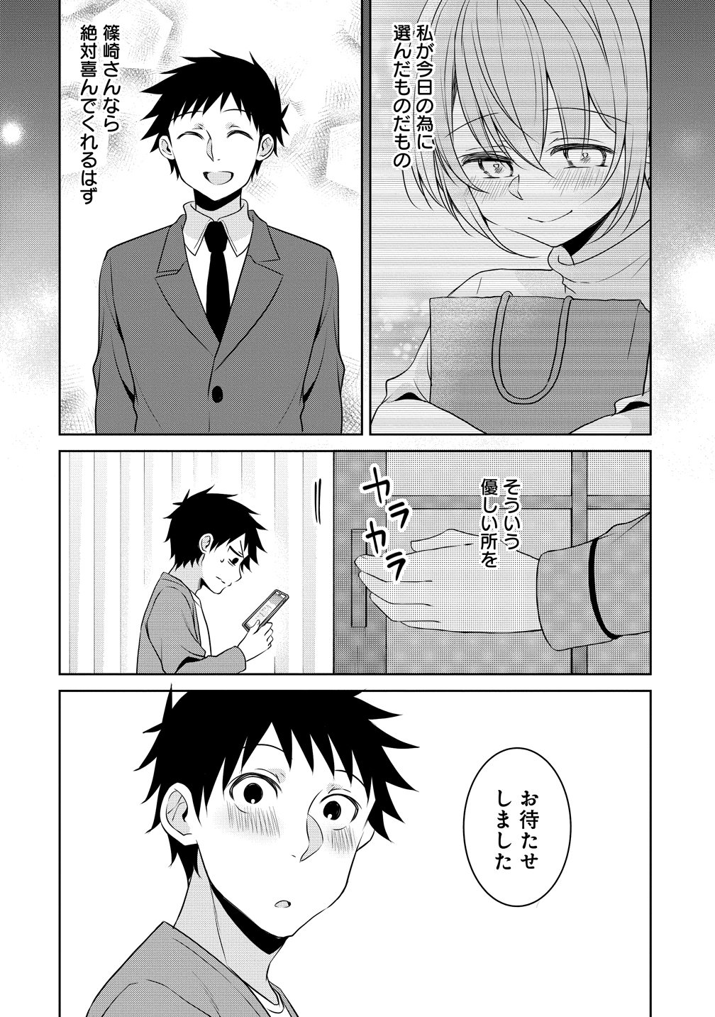 Uchi no Kaisha no Chiisai Senpai no Hanashi Chapter 118 8ページ