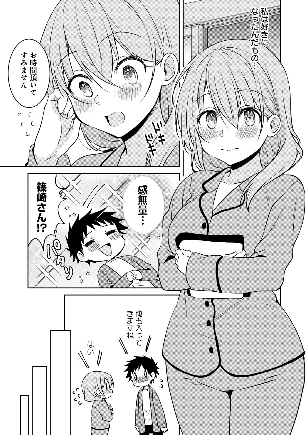 Uchi no Kaisha no Chiisai Senpai no Hanashi Chapter 118 9ページ