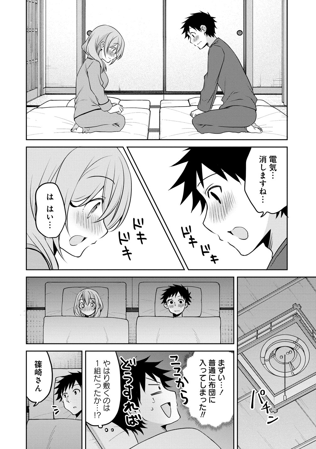 Uchi no Kaisha no Chiisai Senpai no Hanashi Chapter 118 10ページ