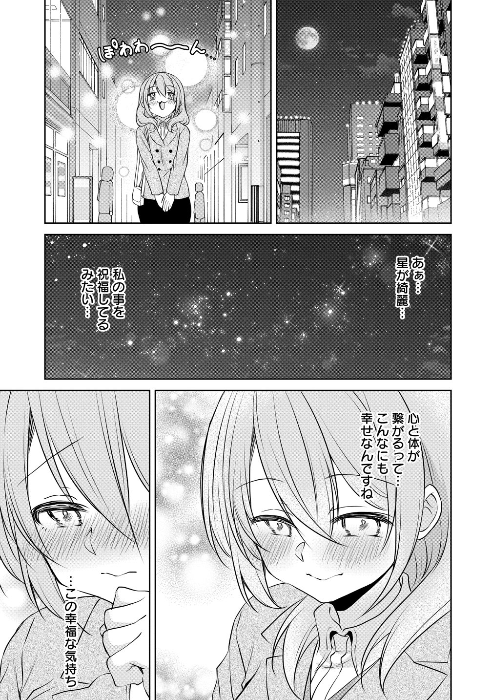Uchi no Kaisha no Chiisai Senpai no Hanashi Chapter 119 11ページ