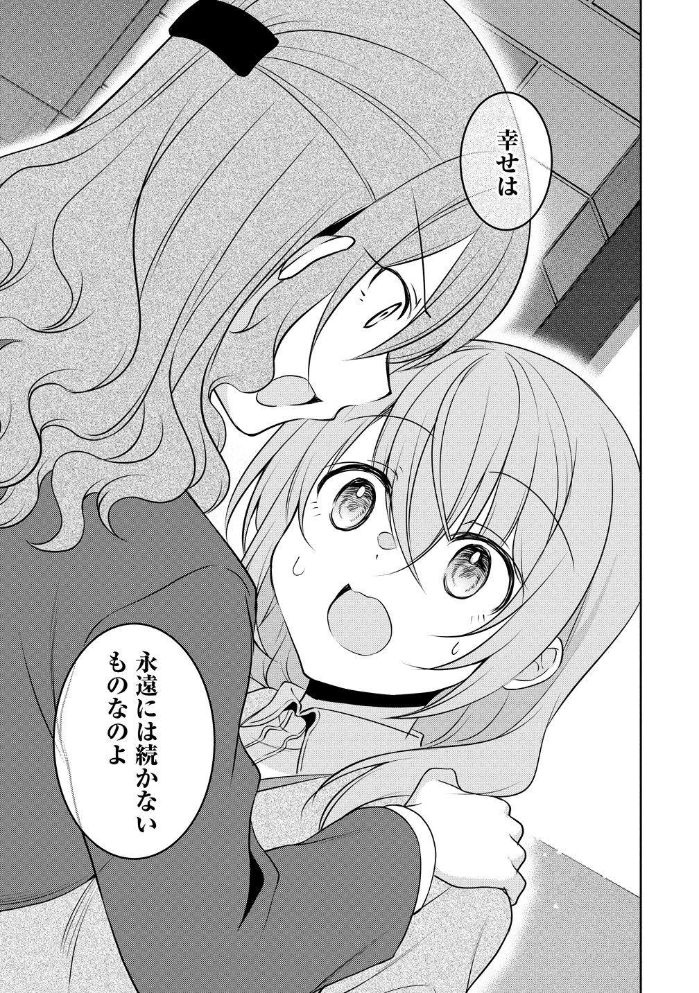 Uchi no Kaisha no Chiisai Senpai no Hanashi Chapter 119 15ページ