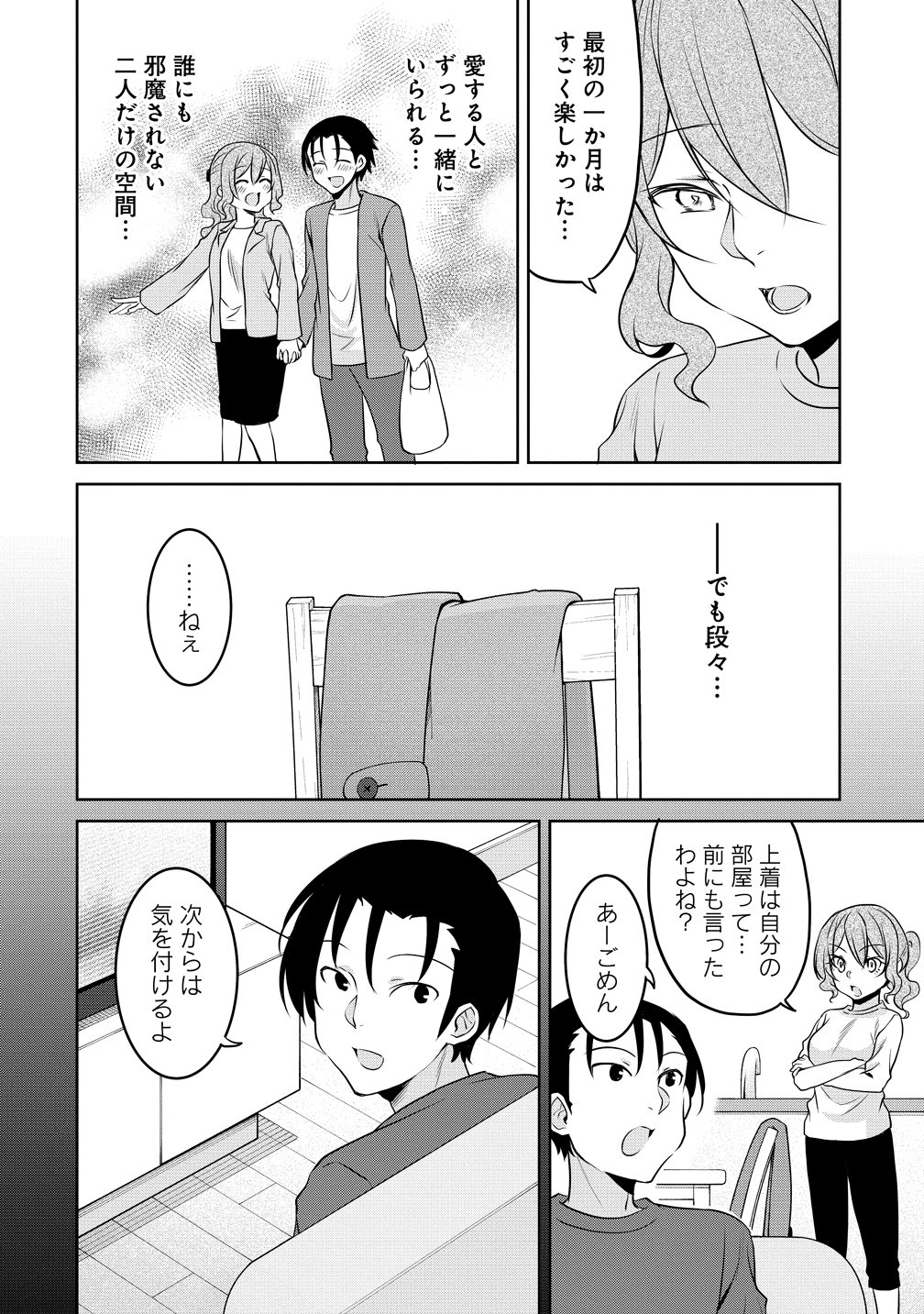 Uchi no Kaisha no Chiisai Senpai no Hanashi Chapter 120 2ページ