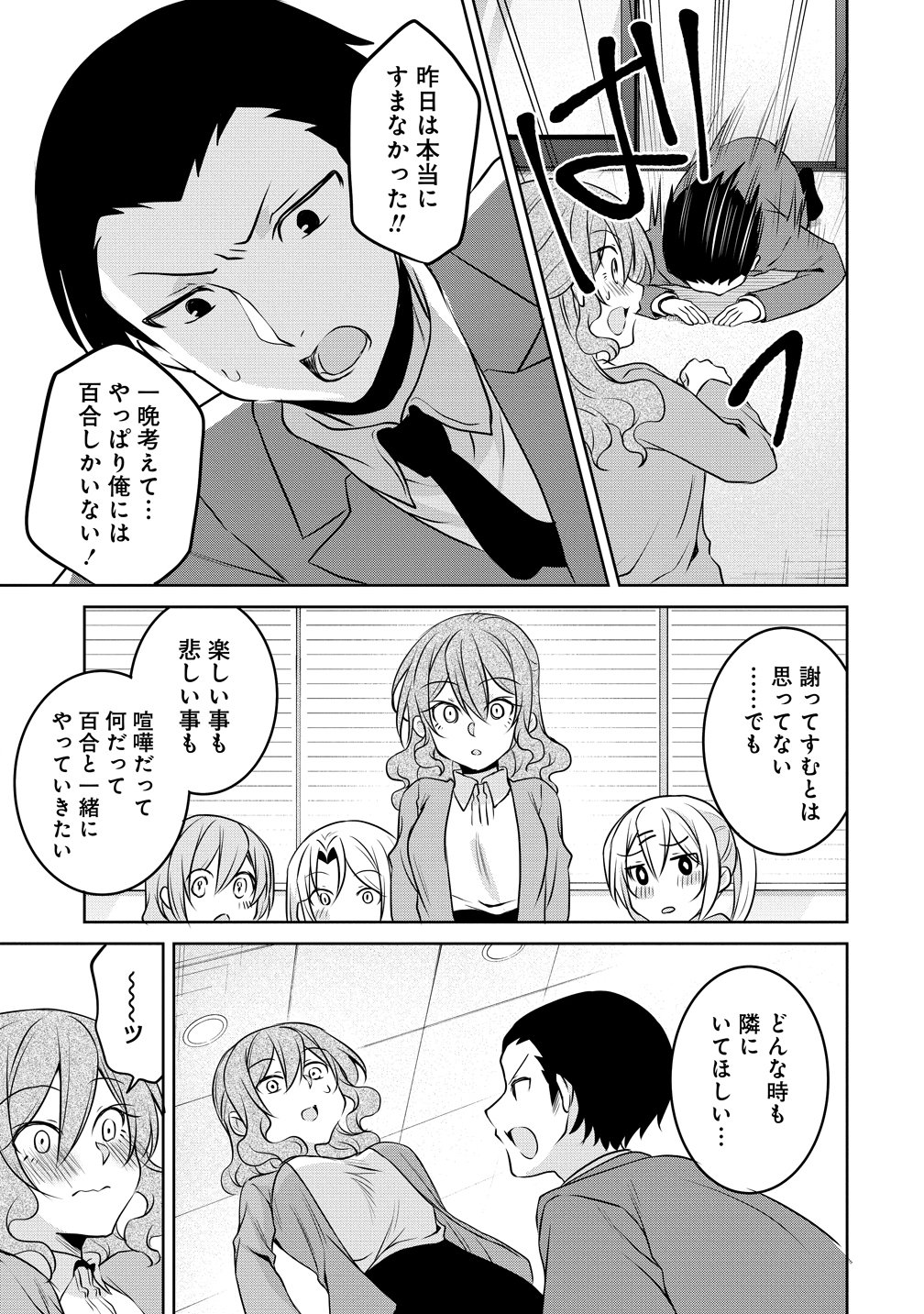 Uchi no Kaisha no Chiisai Senpai no Hanashi Chapter 120 15ページ