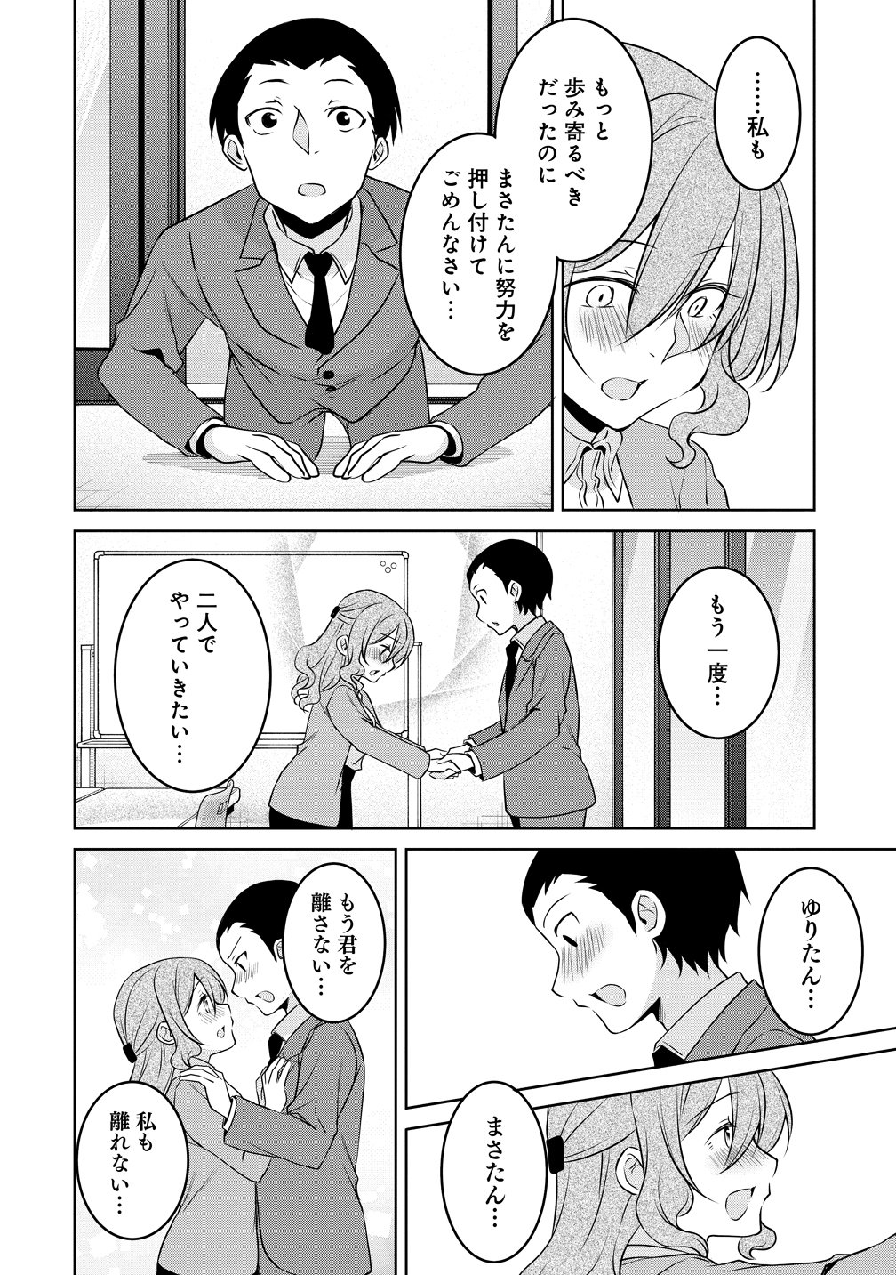 Uchi no Kaisha no Chiisai Senpai no Hanashi Chapter 120 16ページ
