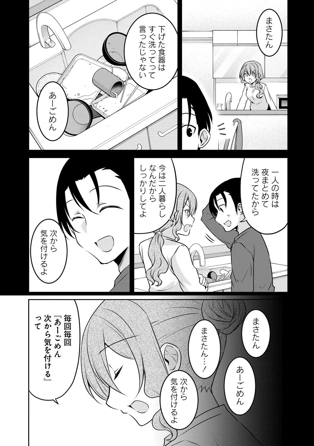 Uchi no Kaisha no Chiisai Senpai no Hanashi Chapter 120 3ページ