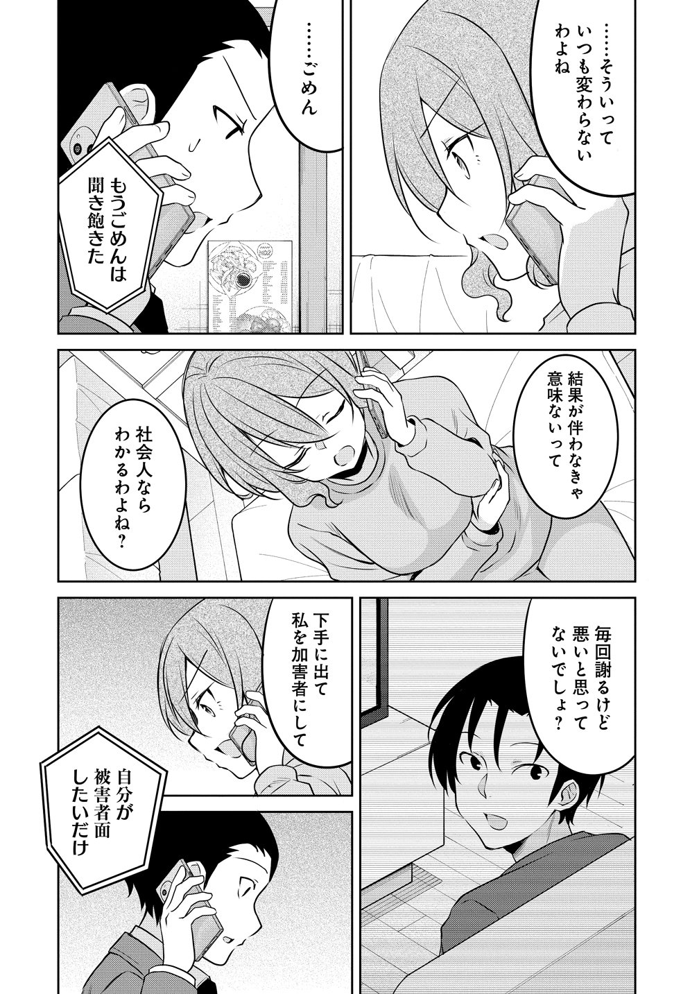 Uchi no Kaisha no Chiisai Senpai no Hanashi Chapter 120 6ページ