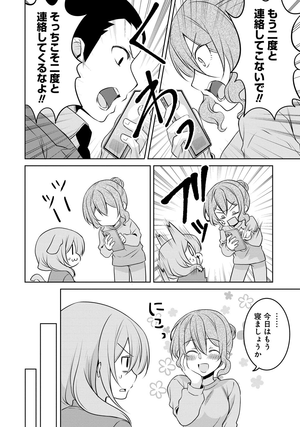 Uchi no Kaisha no Chiisai Senpai no Hanashi Chapter 120 8ページ