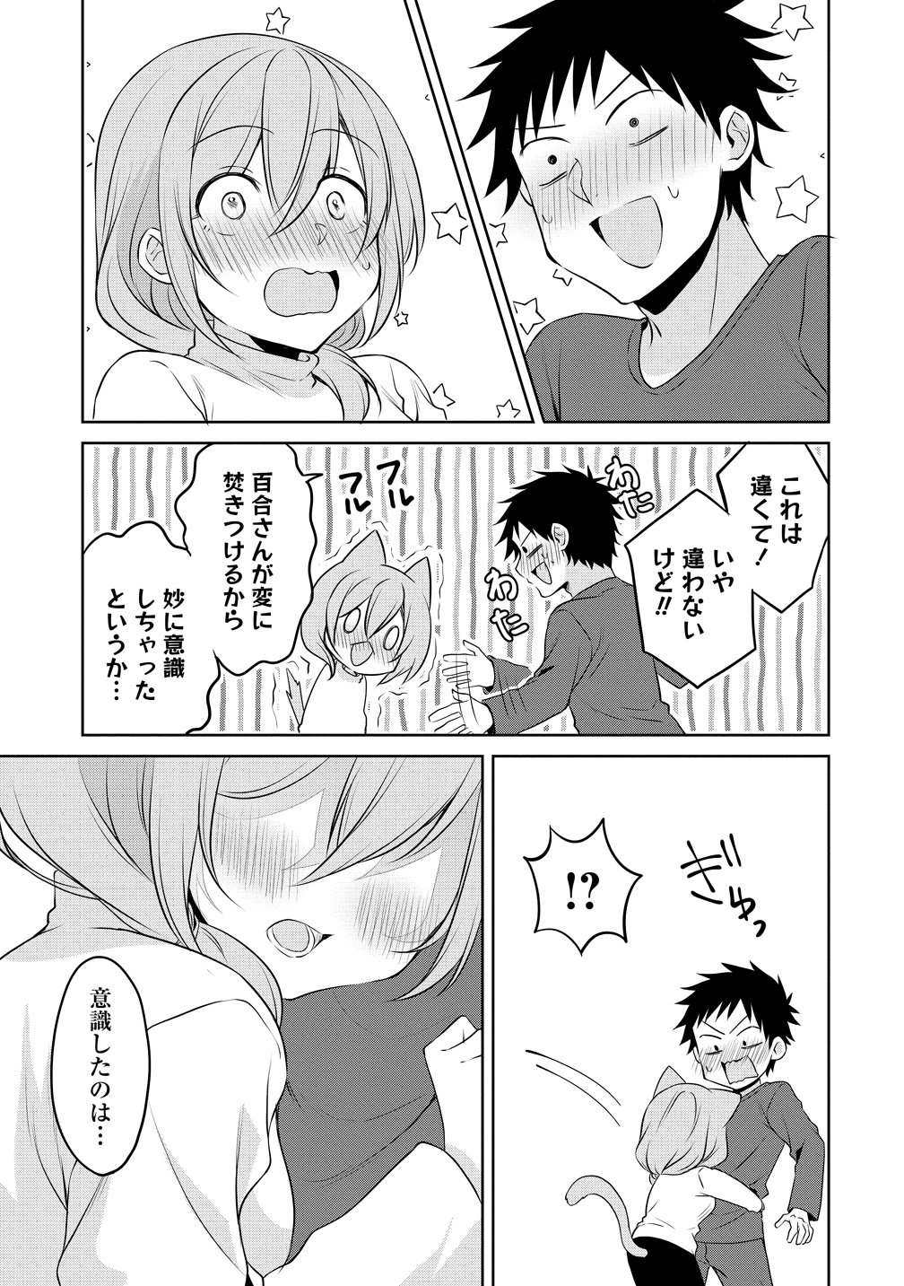 Uchi no Kaisha no Chiisai Senpai no Hanashi Chapter 121 11ページ