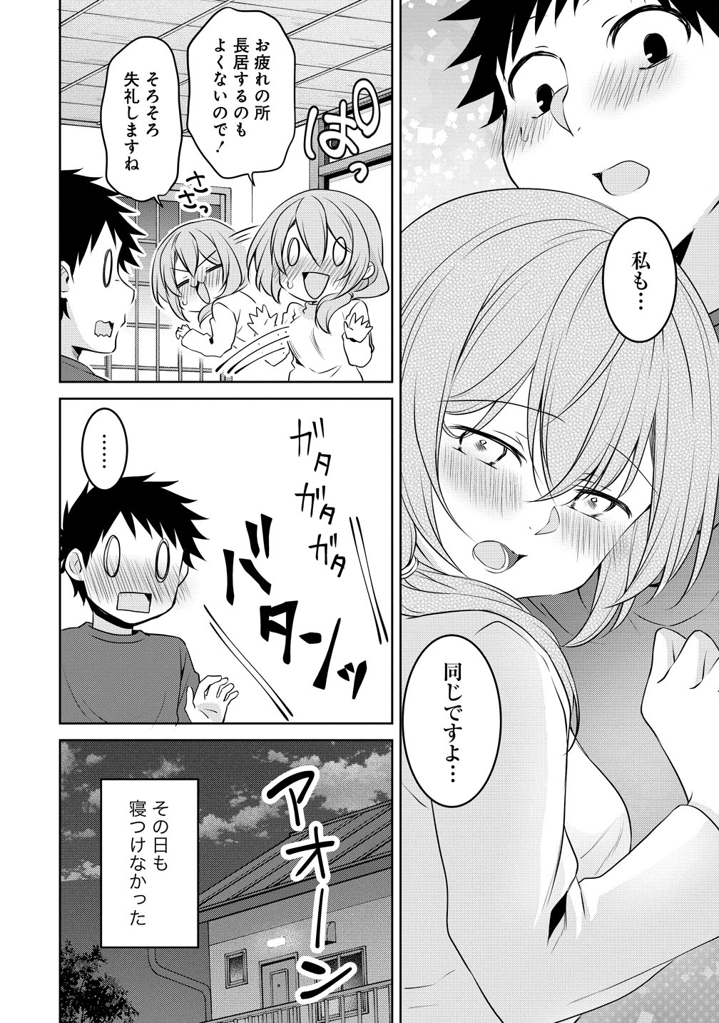 Uchi no Kaisha no Chiisai Senpai no Hanashi Chapter 121 12ページ
