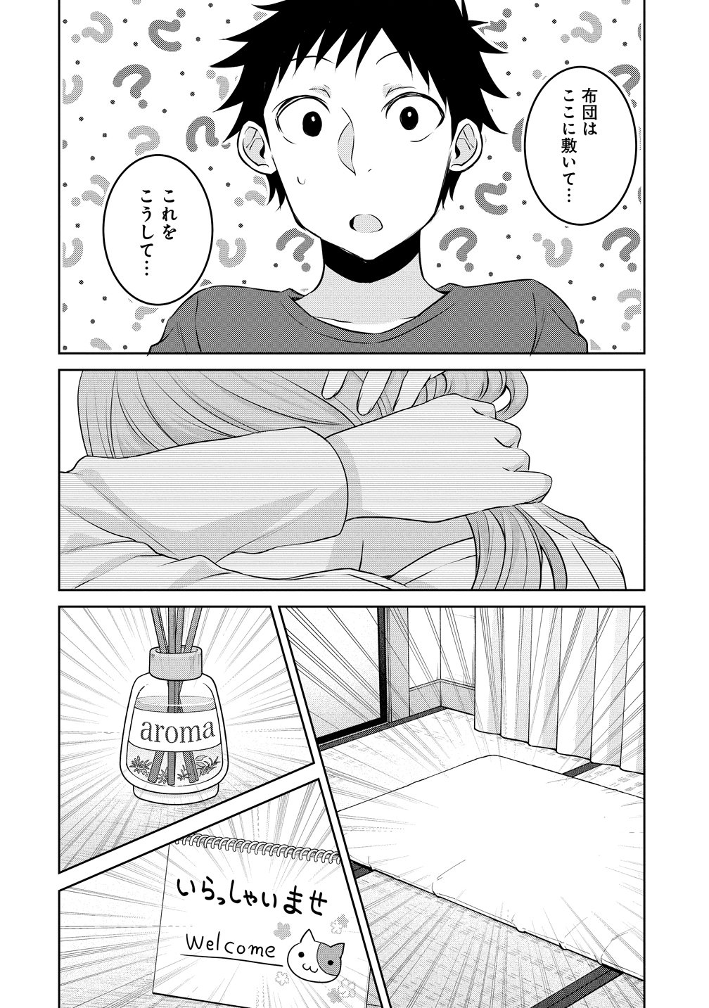 Uchi no Kaisha no Chiisai Senpai no Hanashi Chapter 121 4ページ