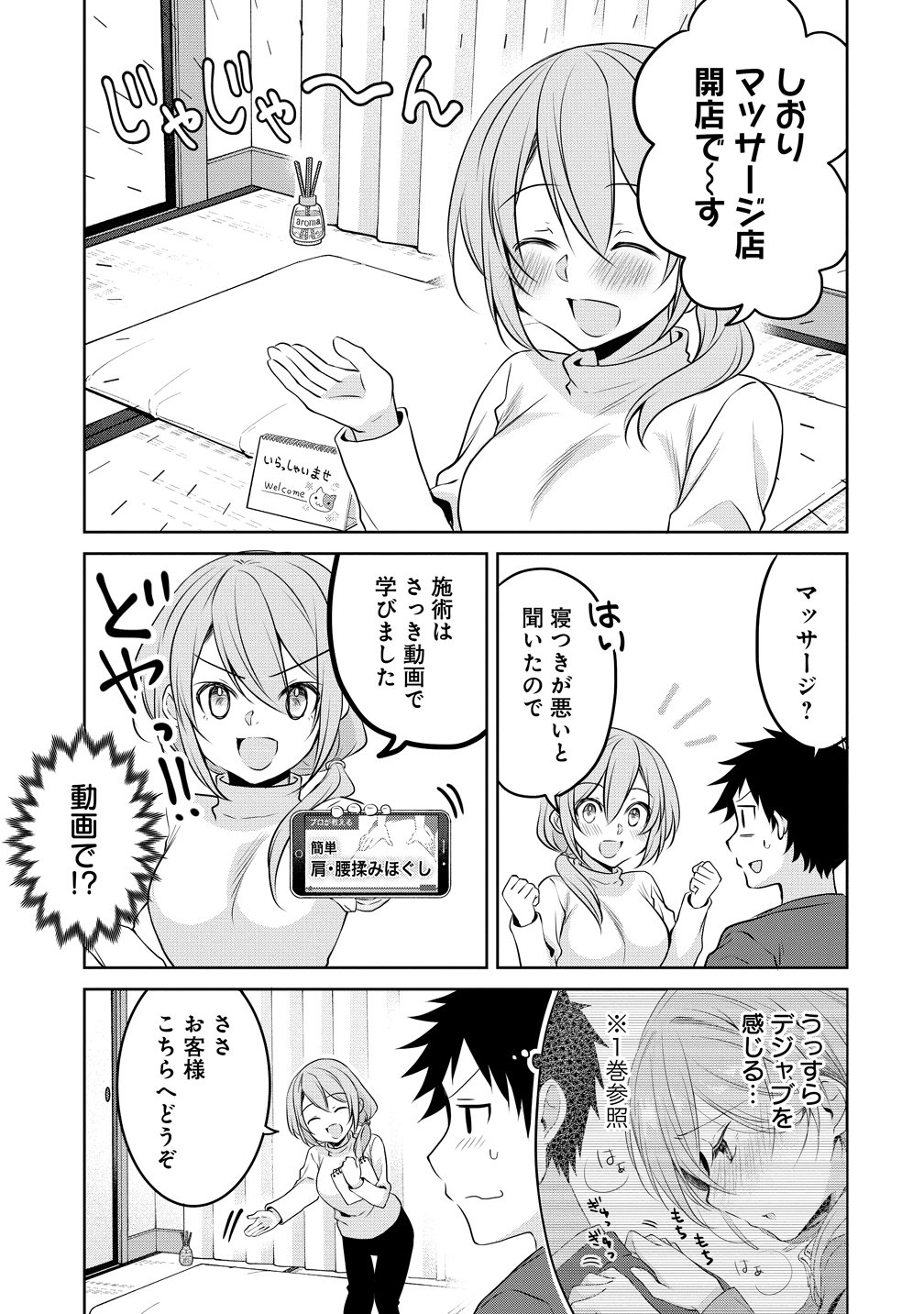 Uchi no Kaisha no Chiisai Senpai no Hanashi Chapter 121 5ページ