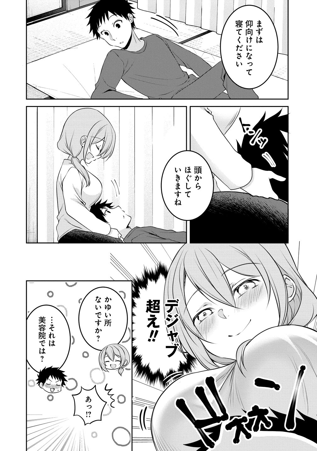 Uchi no Kaisha no Chiisai Senpai no Hanashi Chapter 121 6ページ