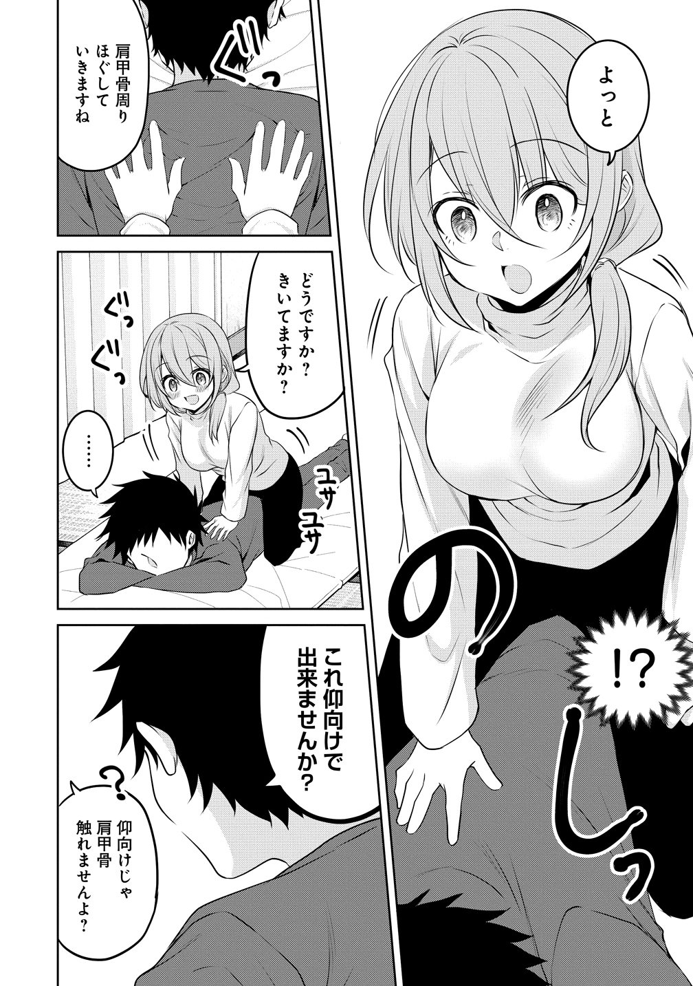 Uchi no Kaisha no Chiisai Senpai no Hanashi Chapter 121 8ページ