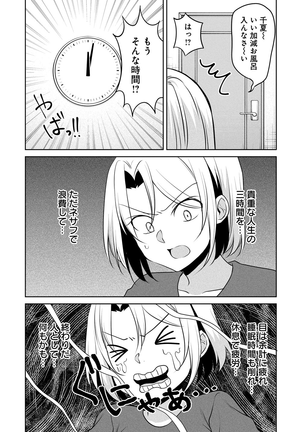 Uchi no Kaisha no Chiisai Senpai no Hanashi Chapter 122 2ページ