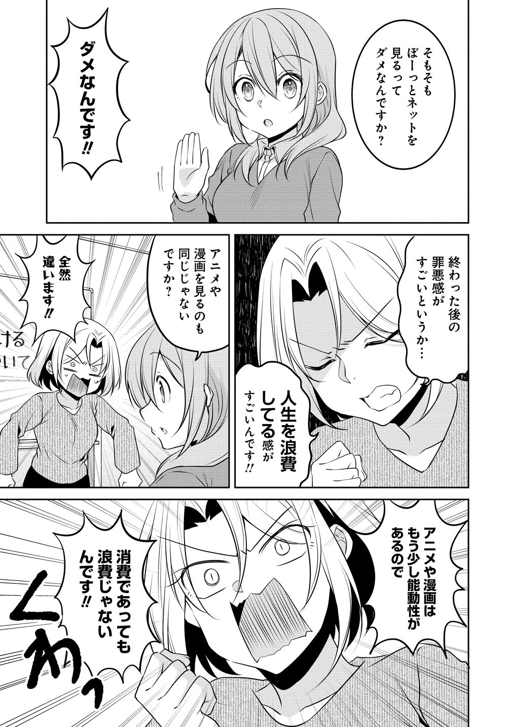 Uchi no Kaisha no Chiisai Senpai no Hanashi Chapter 122 5ページ