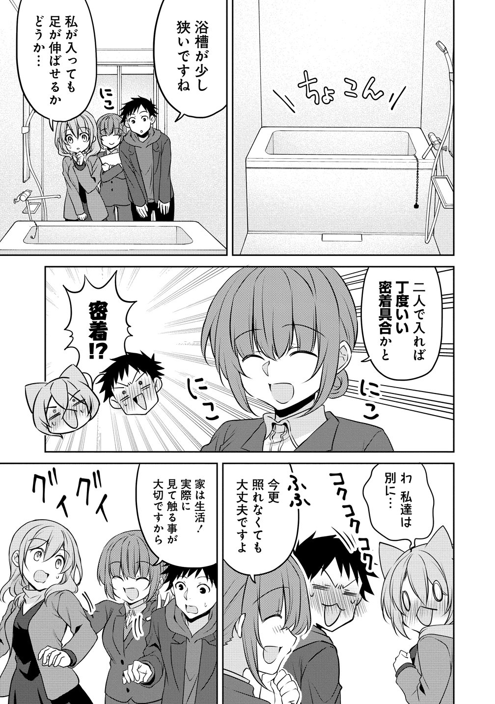 Uchi no Kaisha no Chiisai Senpai no Hanashi Chapter 123 11ページ