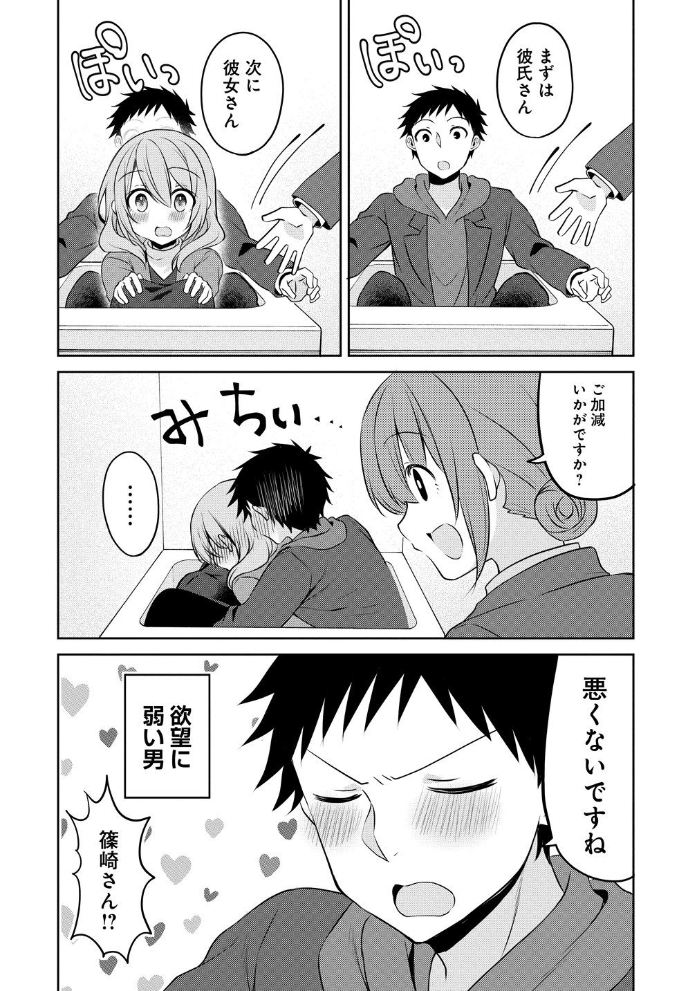 Uchi no Kaisha no Chiisai Senpai no Hanashi Chapter 123 12ページ