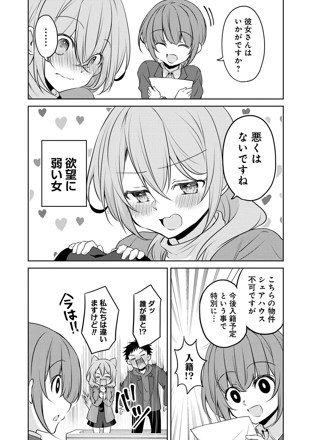 Uchi no Kaisha no Chiisai Senpai no Hanashi Chapter 123 13ページ