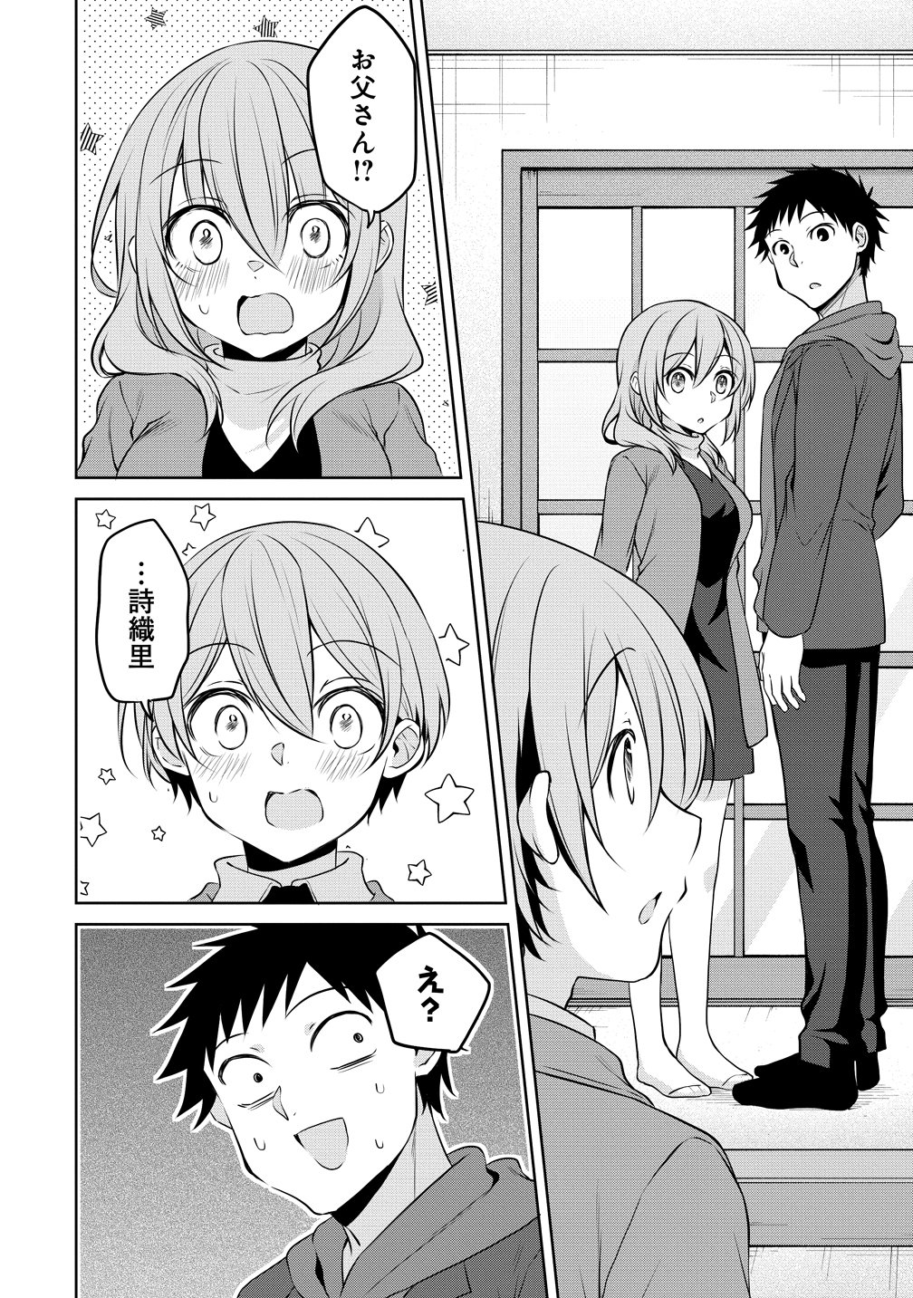 Uchi no Kaisha no Chiisai Senpai no Hanashi Chapter 123 18ページ