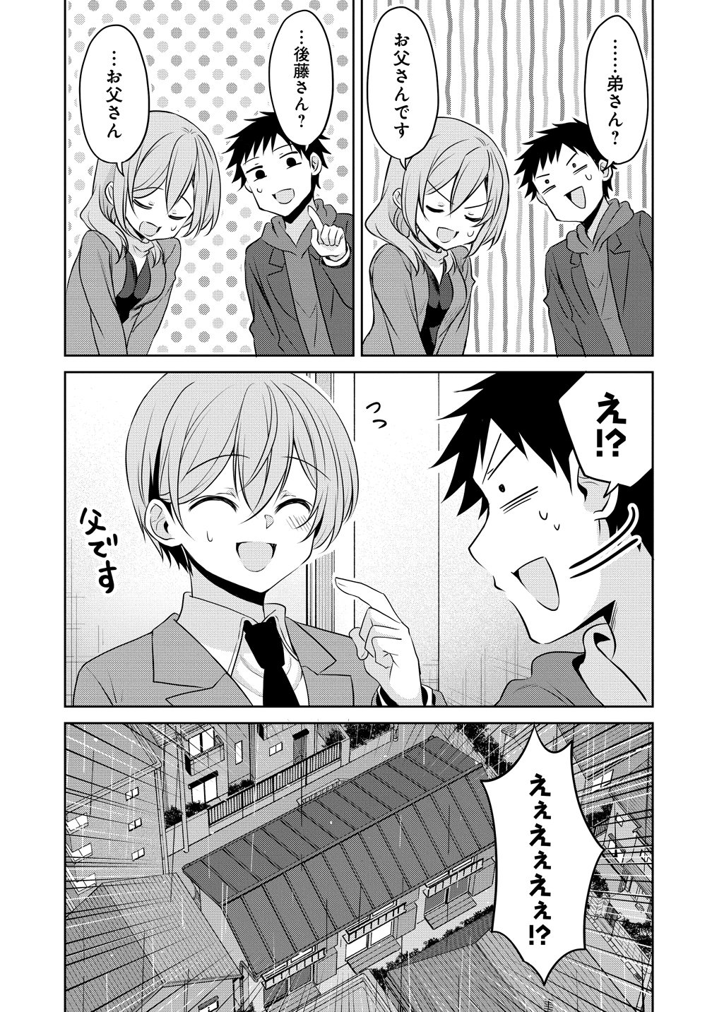 Uchi no Kaisha no Chiisai Senpai no Hanashi Chapter 123 19ページ