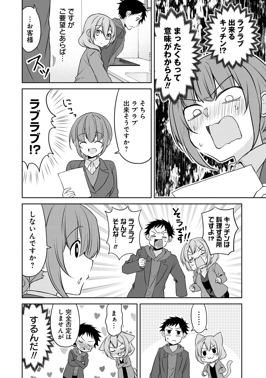 Uchi no Kaisha no Chiisai Senpai no Hanashi Chapter 123 6ページ