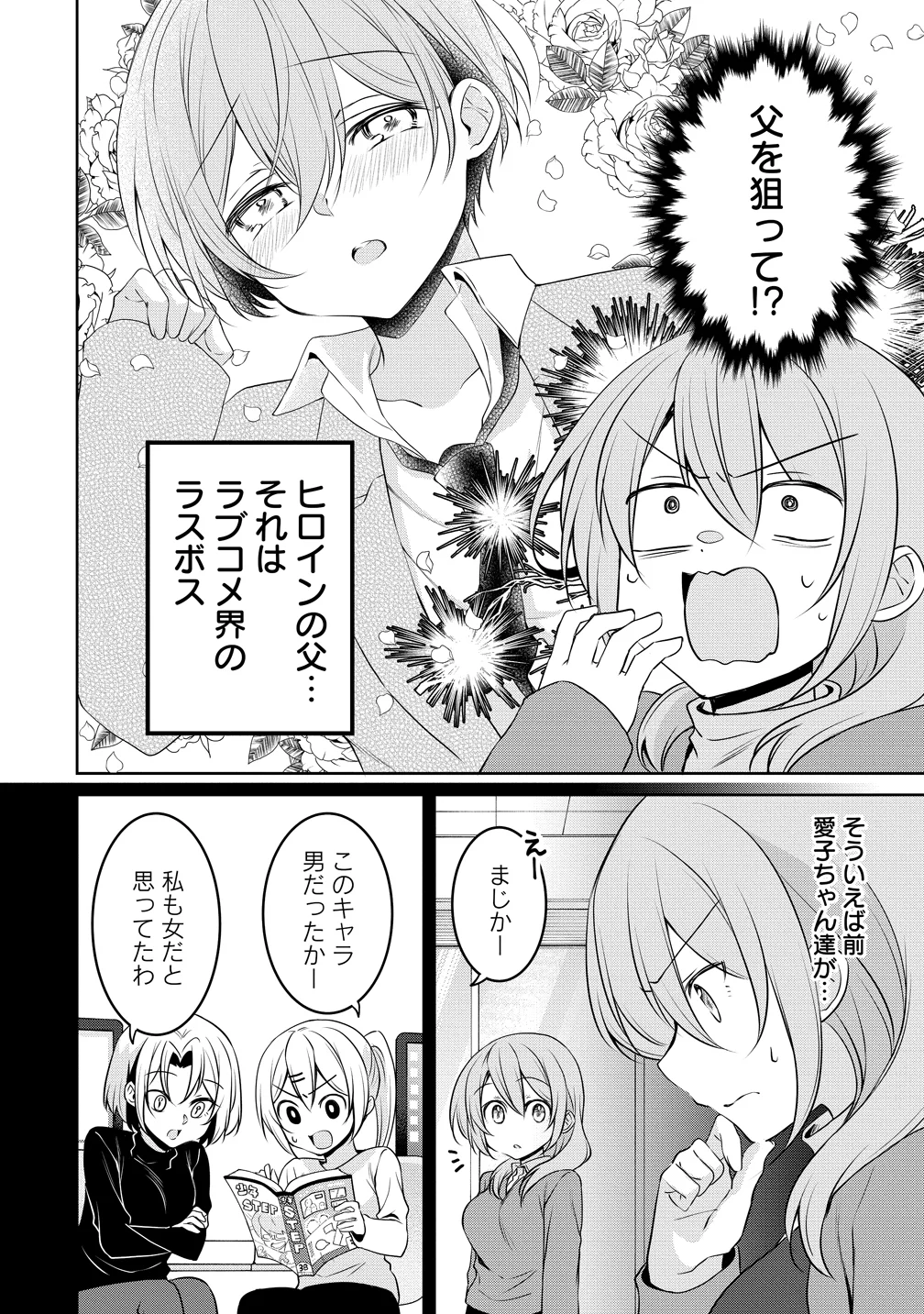 Uchi no Kaisha no Chiisai Senpai no Hanashi Chapter 124 10ページ