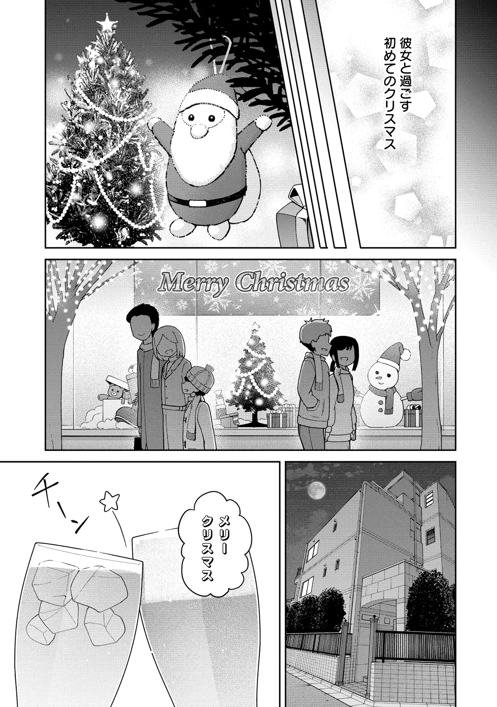 Uchi no Kaisha no Chiisai Senpai no Hanashi Chapter 125 17ページ