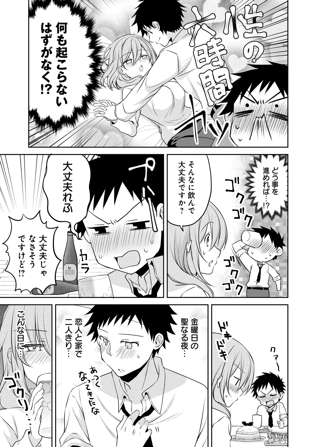Uchi no Kaisha no Chiisai Senpai no Hanashi Chapter 125 19ページ