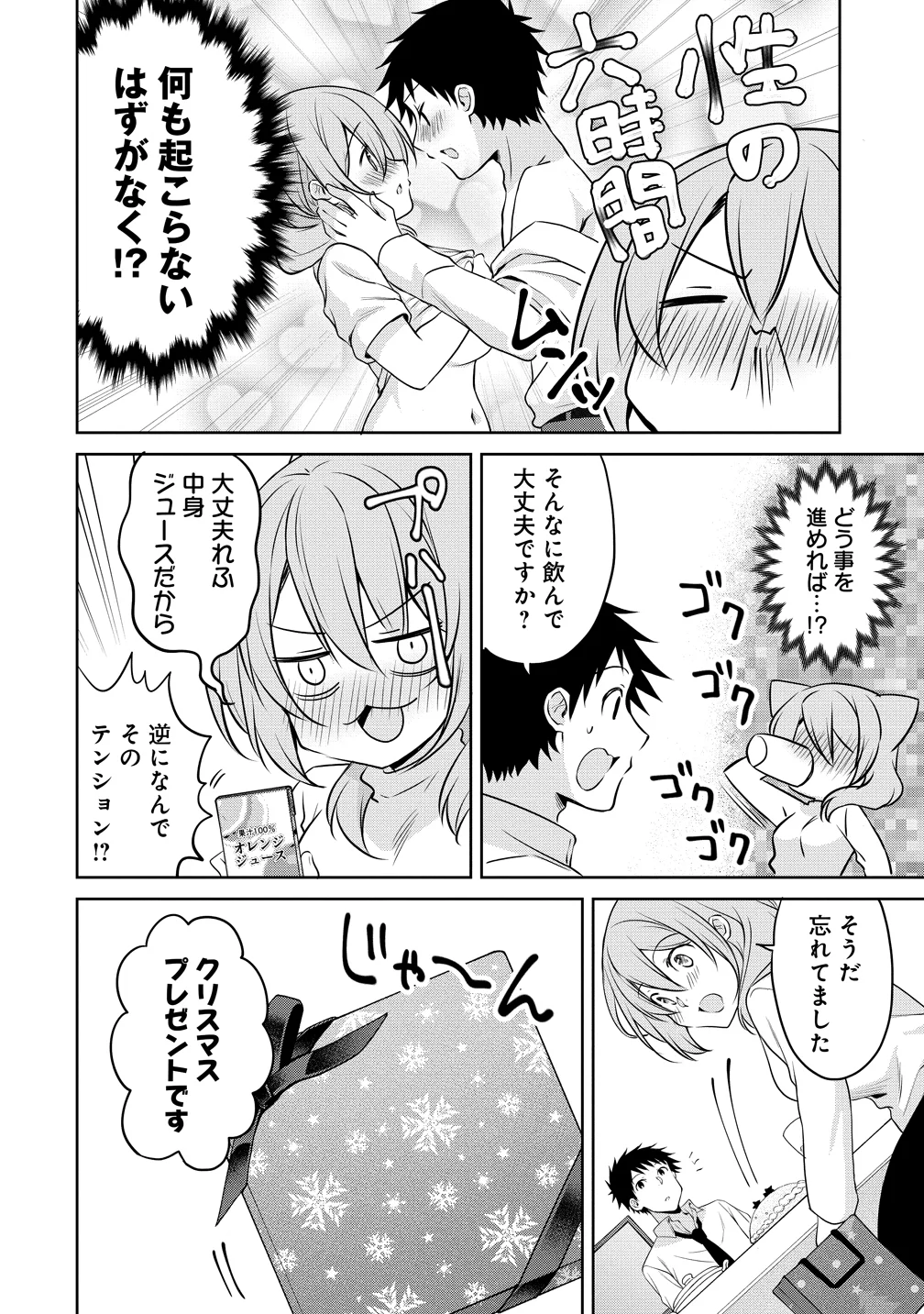 Uchi no Kaisha no Chiisai Senpai no Hanashi Chapter 125 20ページ