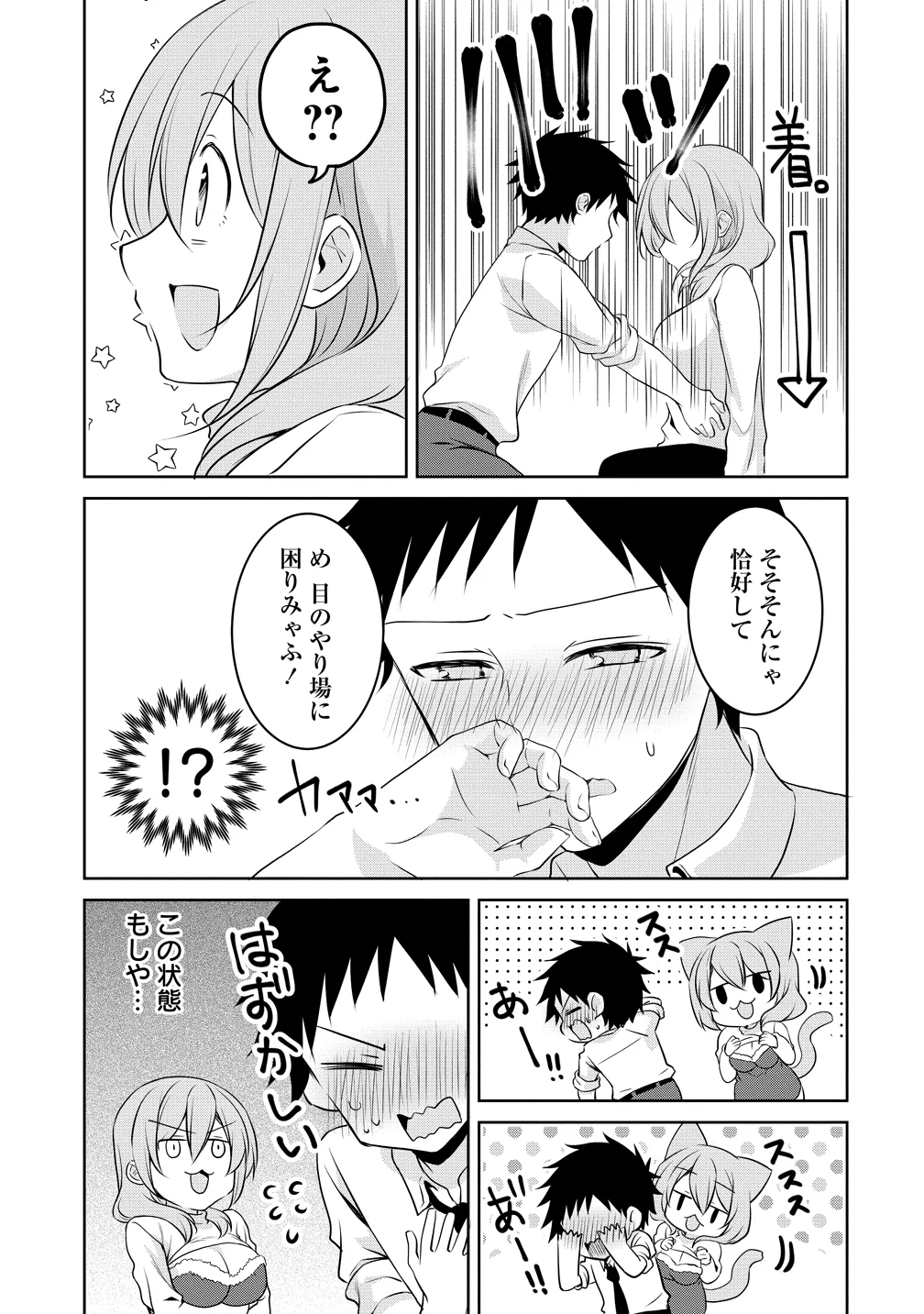 Uchi no Kaisha no Chiisai Senpai no Hanashi Chapter 125 25ページ