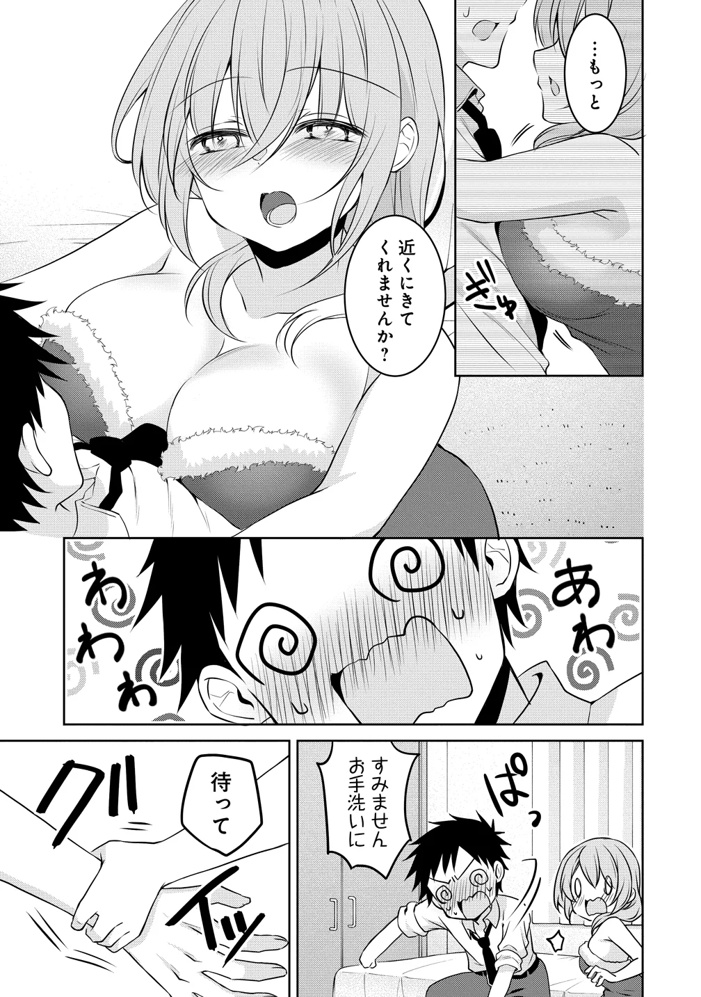 Uchi no Kaisha no Chiisai Senpai no Hanashi Chapter 125 27ページ