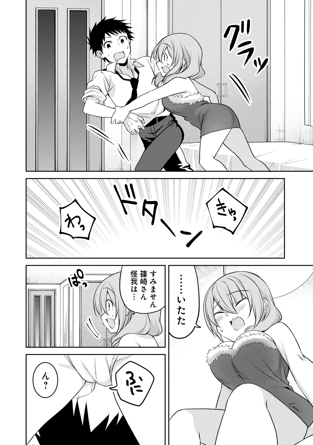 Uchi no Kaisha no Chiisai Senpai no Hanashi Chapter 125 28ページ