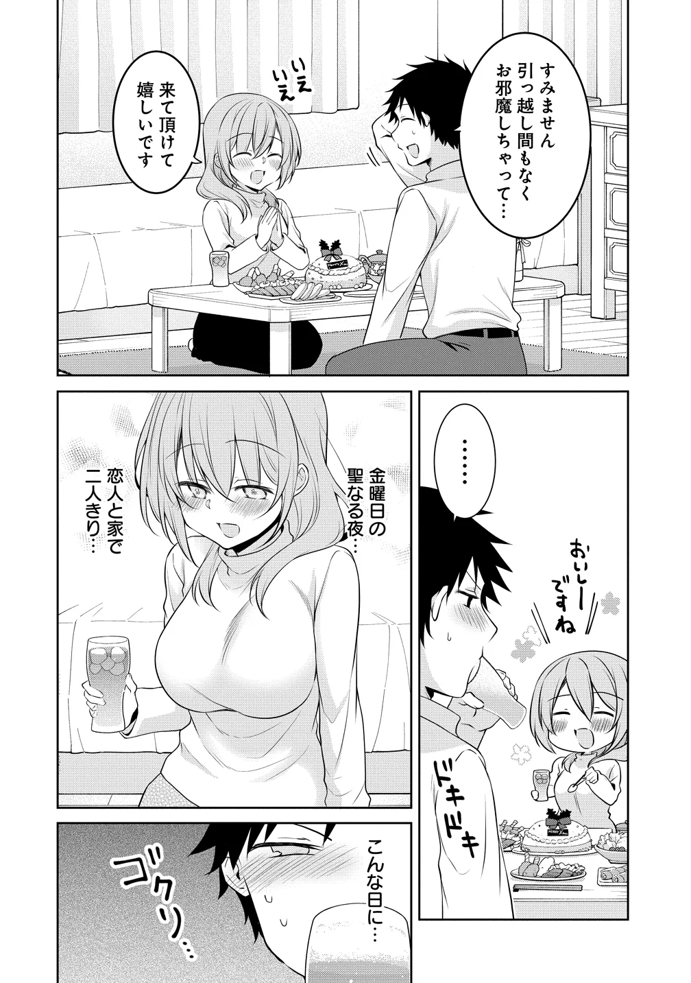 Uchi no Kaisha no Chiisai Senpai no Hanashi Chapter 125 4ページ