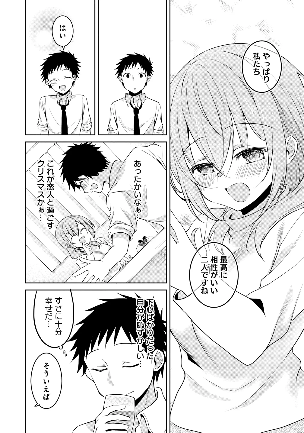 Uchi no Kaisha no Chiisai Senpai no Hanashi Chapter 125 8ページ