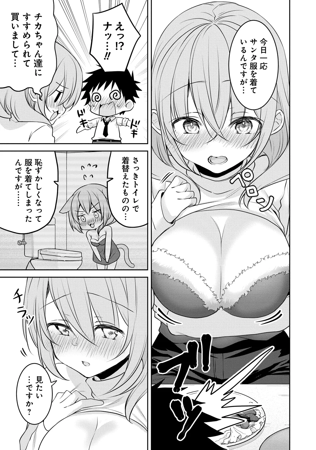 Uchi no Kaisha no Chiisai Senpai no Hanashi Chapter 125 9ページ